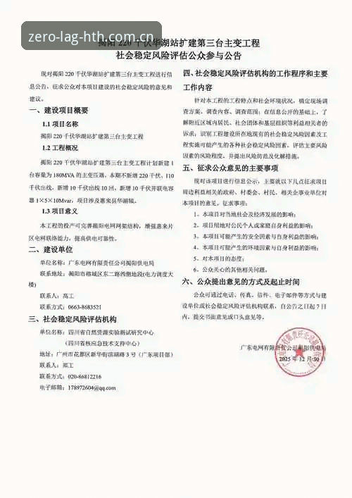 还在为赛事数据延迟烦恼？华体会赛事数据替代方案究竟能解决什么？