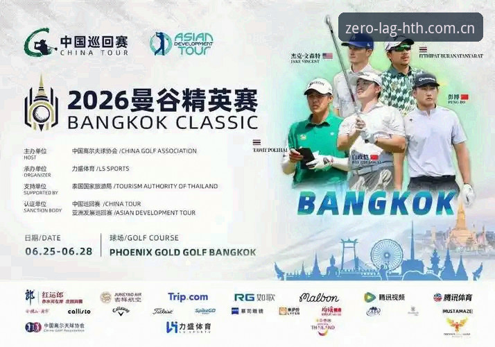 揭秘华体会赛事数据替代2026最新版本：零延迟背后的技术逻辑与实测对比