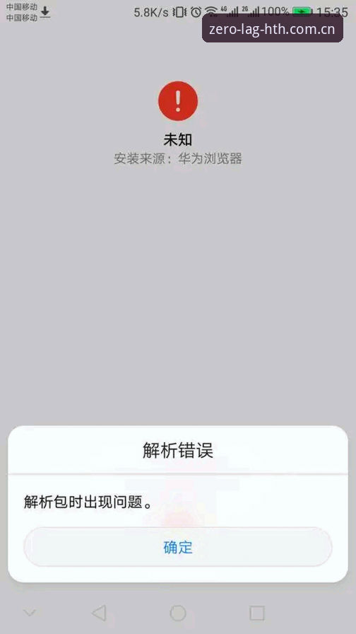 比华体会更稳的连接评测安装失败 比华体会更稳的连接评测安装失败?从一次翻车经历说起的实用指南